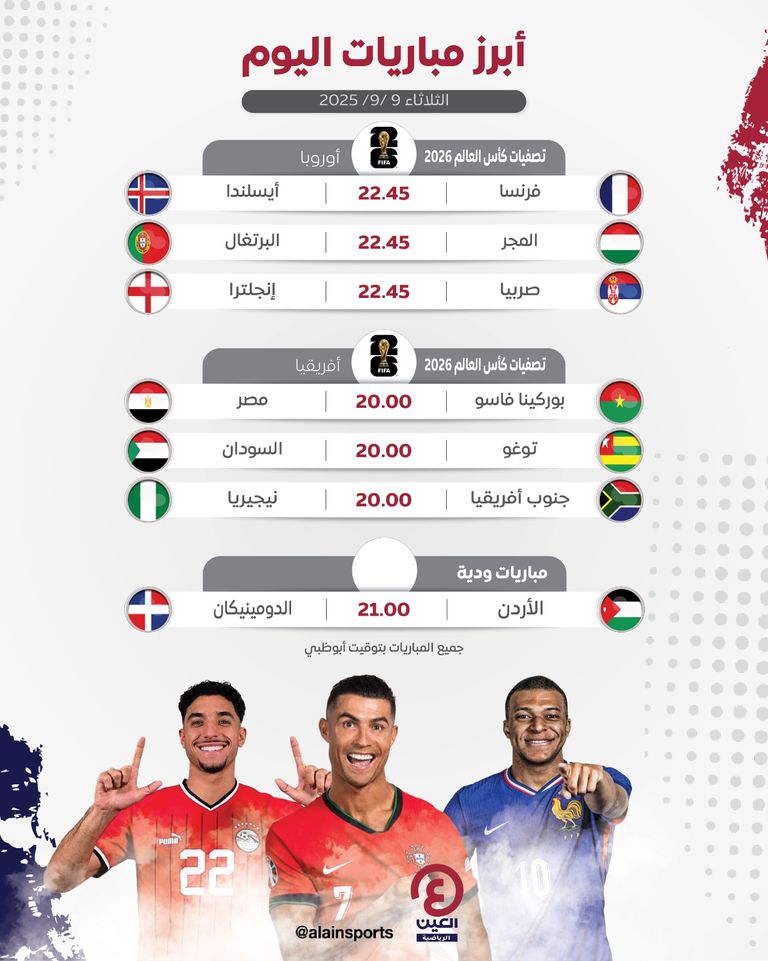 منتخب البرتغال