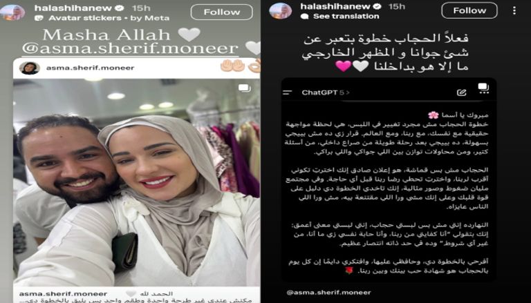 حلا شيحة تدعم أسما شريف منير بعد الحجاب