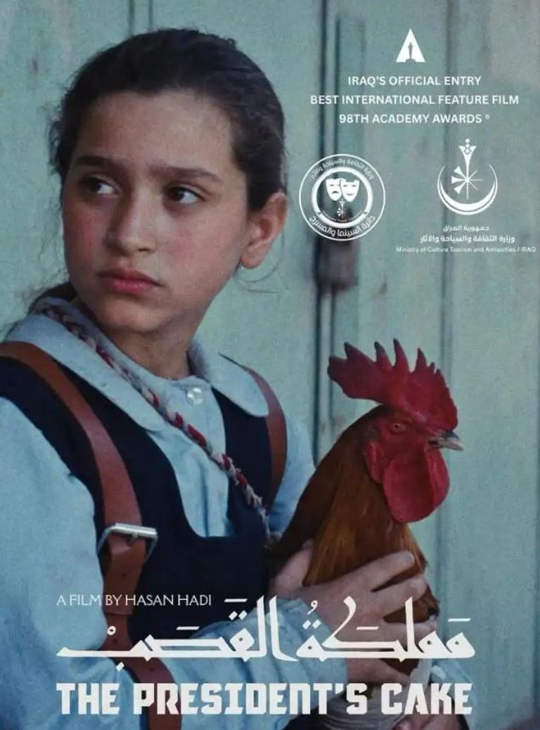 جائزة الأوسكار