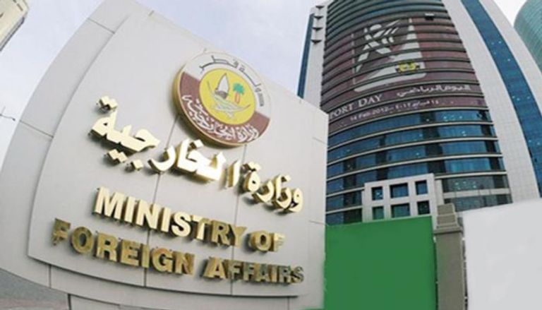 مقر الخارجية القطرية