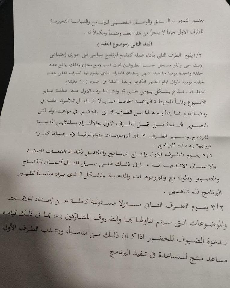 أبواق الإخوان لا تتوقف عن بث سمومها