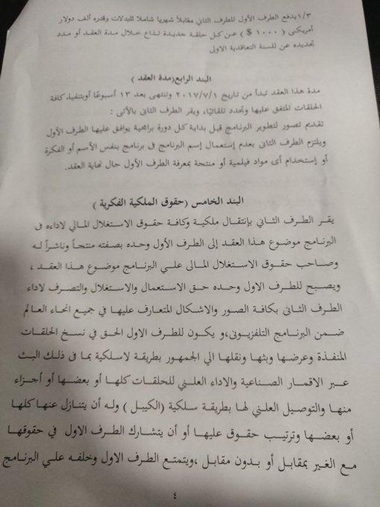 أبواق الإخوان لا تتوقف عن بث سمومها