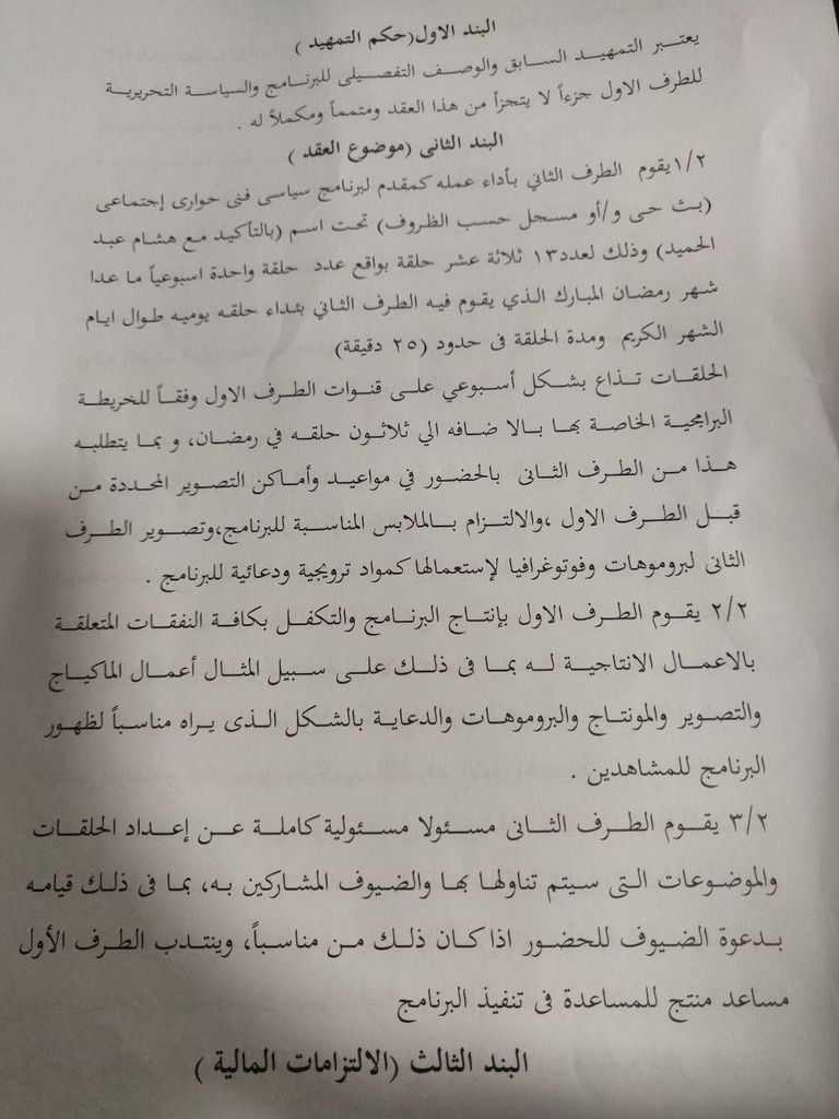 أبواق الإخوان لا تتوقف عن بث سمومها