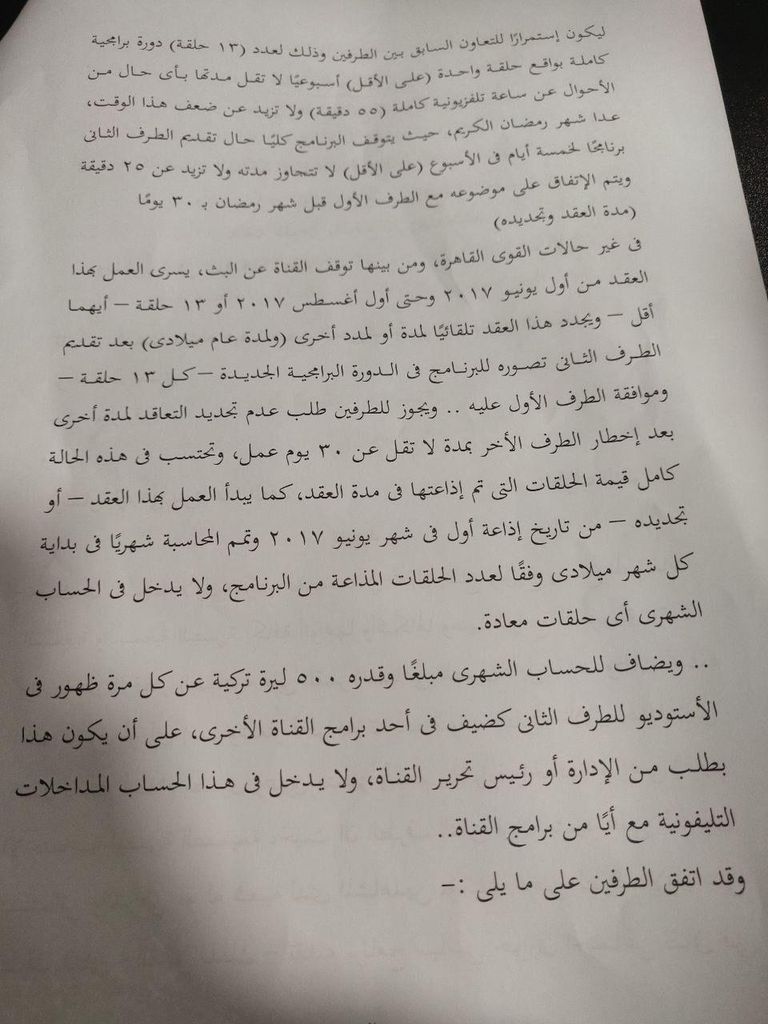 أبواق الإخوان لا تتوقف عن بث سمومها