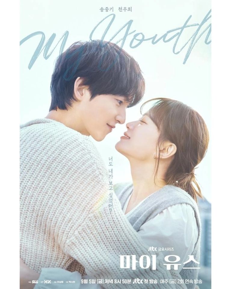 الملصق الدعائي لمسلسل My Youth