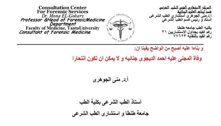 سبب وفاة أحمد الدجوي سبب وفاة أحمد الدجوي