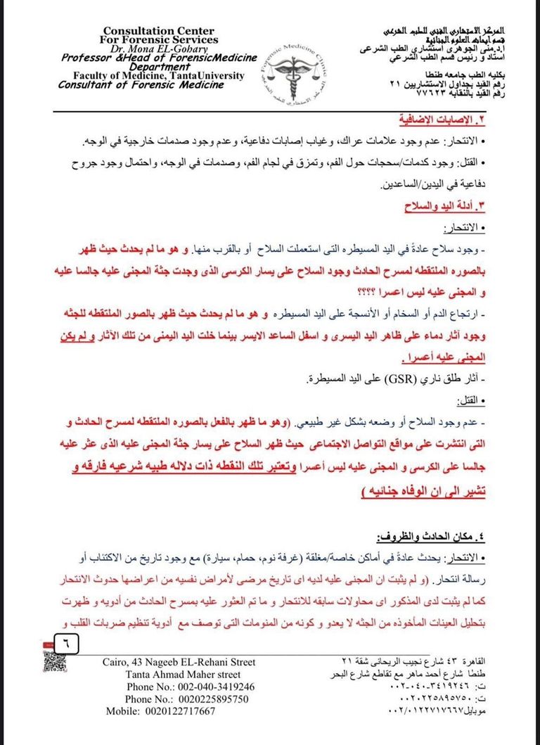 أحمد الدجوي