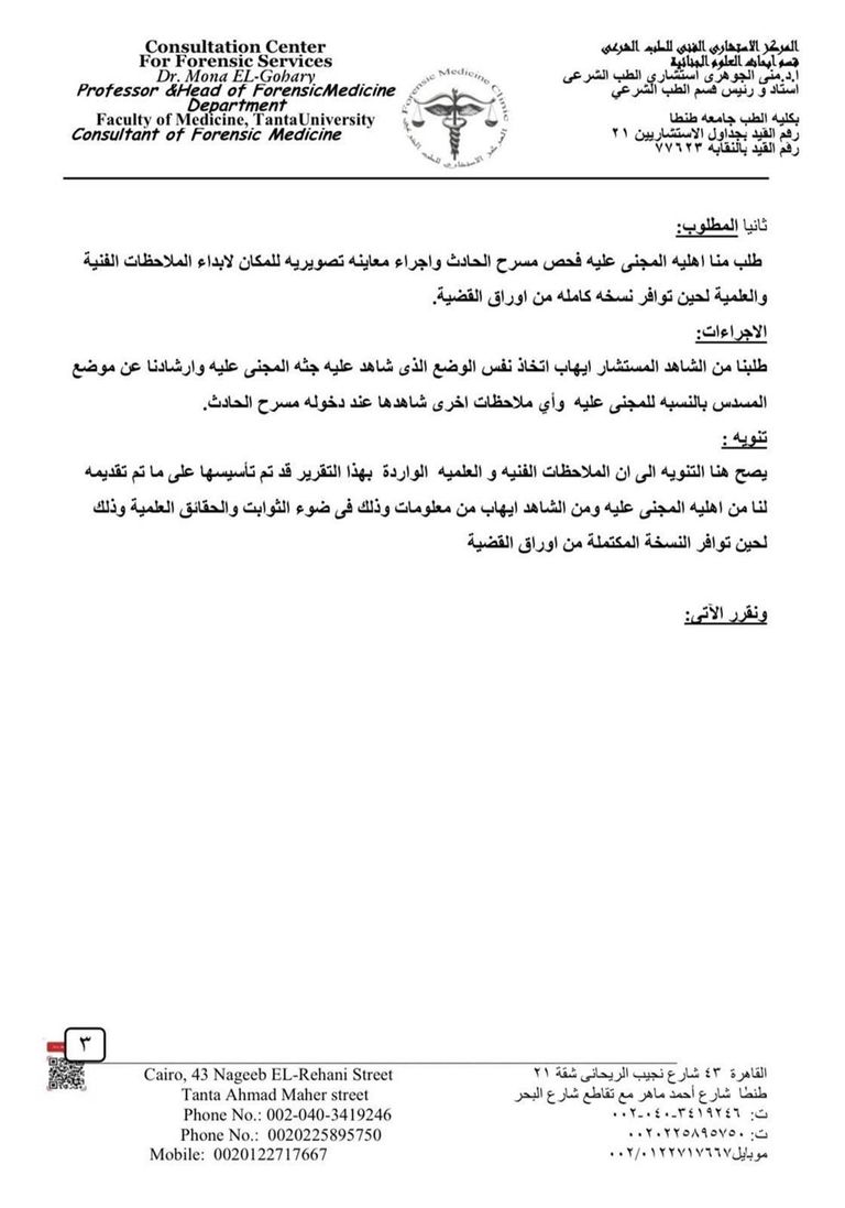 أحمد الدجوي