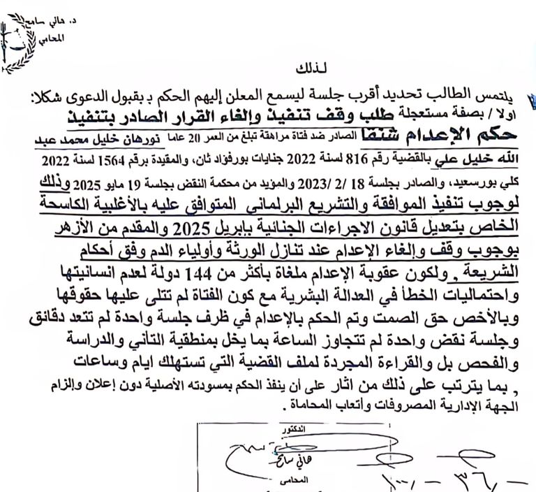 نورهان خليل ووالدتها