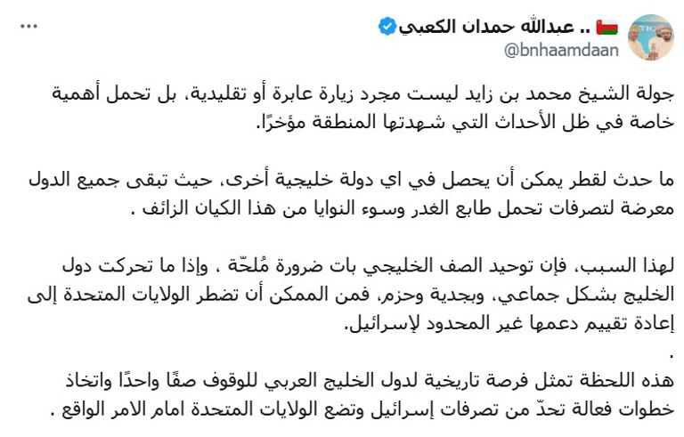 الشيخ محمد بن زايد آل نهيان وسلطان عُمان
