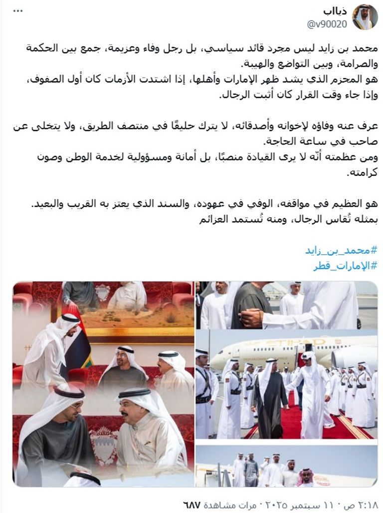 الشيخ محمد بن زايد آل نهيان وسلطان عُمان