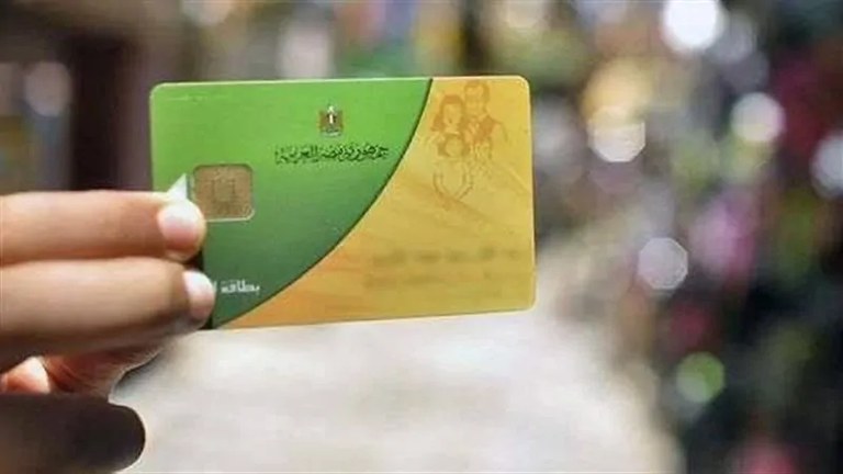 فئات مستحقة إضافة المواليد على بطاقة التموين 2025 في مصر إضافة فئات جديدة على بطاقات التموين في مصر