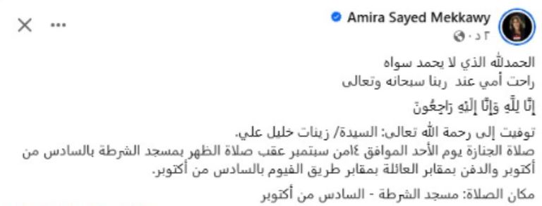 الموسيقار سيد مكاوي