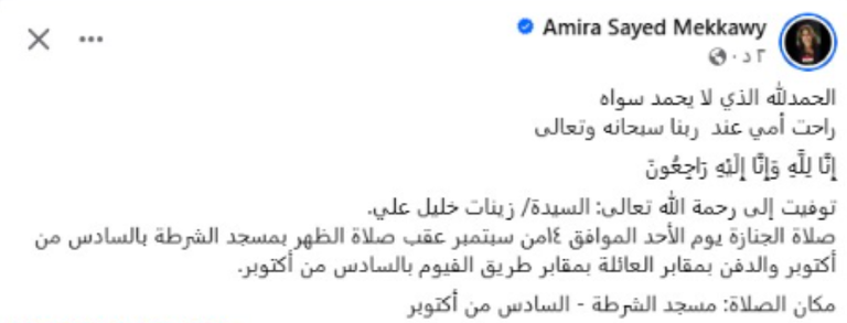 الموسيقار سيد مكاوي