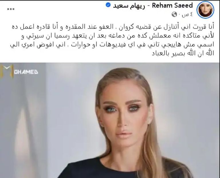 الإعلامية ريهام سعيد