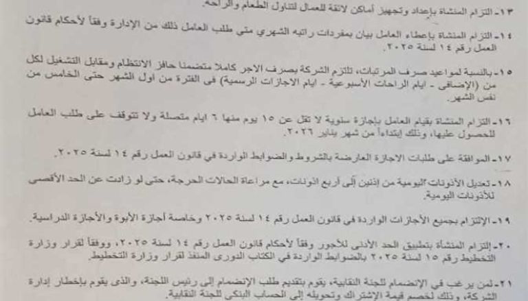 أزمة وفاة رضيعة الإسكندرية بمصر- تعبيرية
