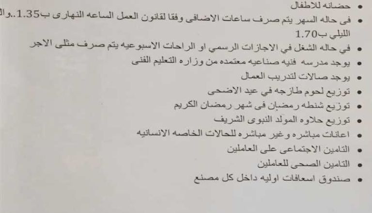 أزمة وفاة رضيعة الإسكندرية بمصر- تعبيرية