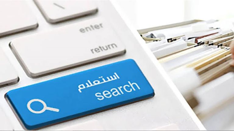 الاستعلام عن مخالفات السير 2025 في الأردن عبر موقع مديرية الأمن العام طرق الاستعلام عن مخالفات السير برقم السيارة في الأردن 2025