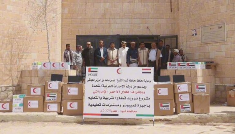 الإمارات تدعم التعليم في شبوة اليمنية