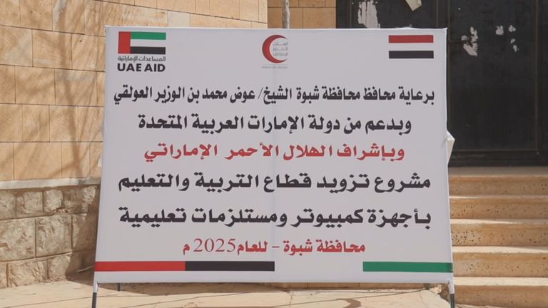 الإمارات تدعم التعليم في شبوة اليمنية الإمارات تدعم التعليم في شبوة اليمنية