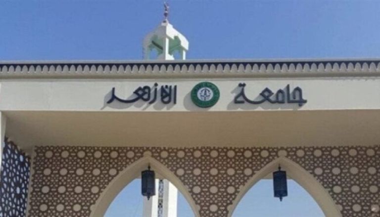 رابط نتيجة تنسيق جامعة الأزهر 2025 في مصر