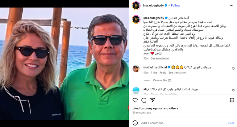 المخرجة المصرية إيناس الدغيدي