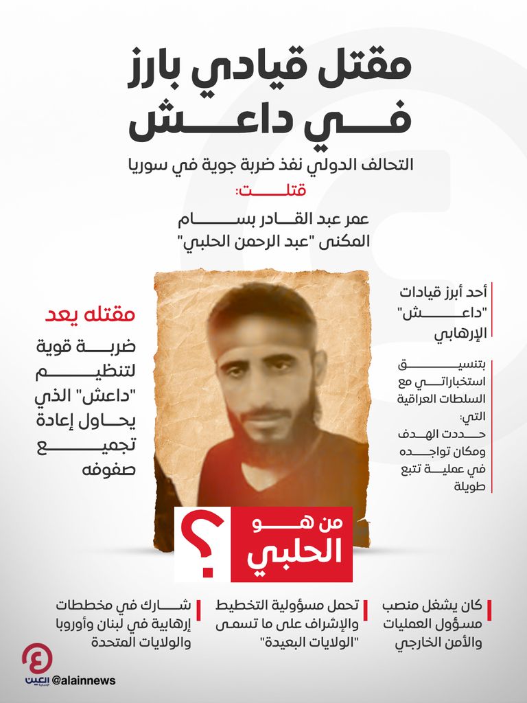 العراق يعلن مقتل أحد أبرز قيادات داعش في سوريا