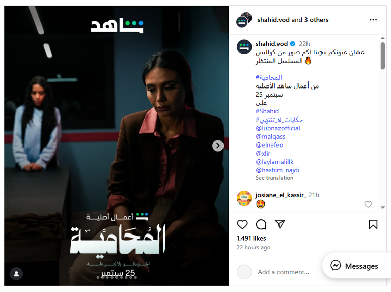 مسلسل المحامية