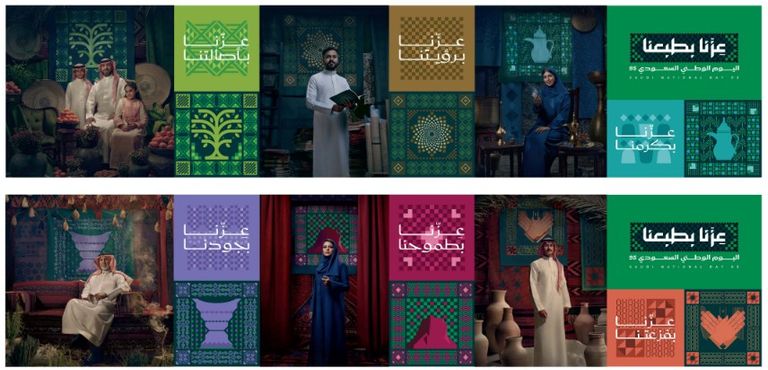 شعار اليوم الوطني السعودي 95