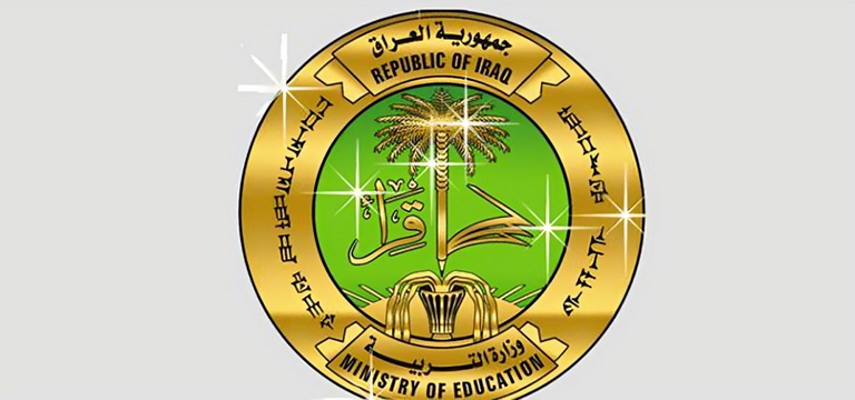 نتائج السادس إعدادي الدور الثاني 2025 في العراق