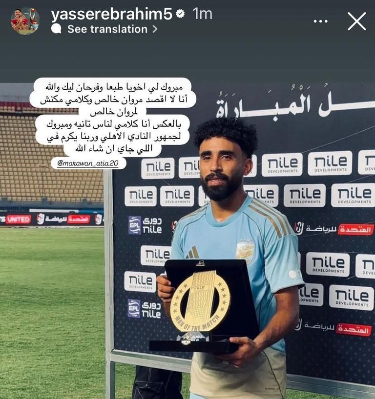 ستوري ياسر إبراهيم