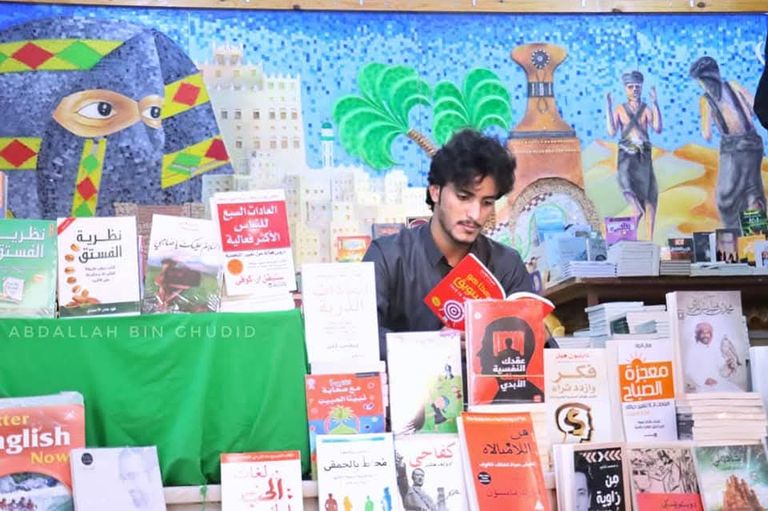معرض الكتاب في شبوة اليمنية