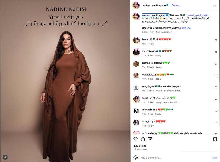 اليوم الوطني السعودي الـ95