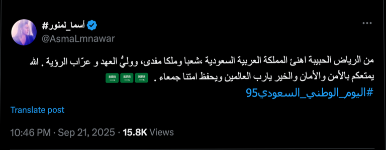 اليوم الوطني السعودي الـ95
