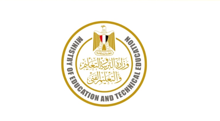 وزارة التربية والتعليم والتعليم الفني المصرية طلاب الثانوية العامة