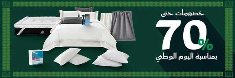 عروض اليوم الوطني السعودي الـ95 لعام 2025