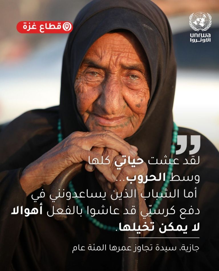 الحاجة جازية في يسار الصورة وعلى اليمين قوافل من النازحين