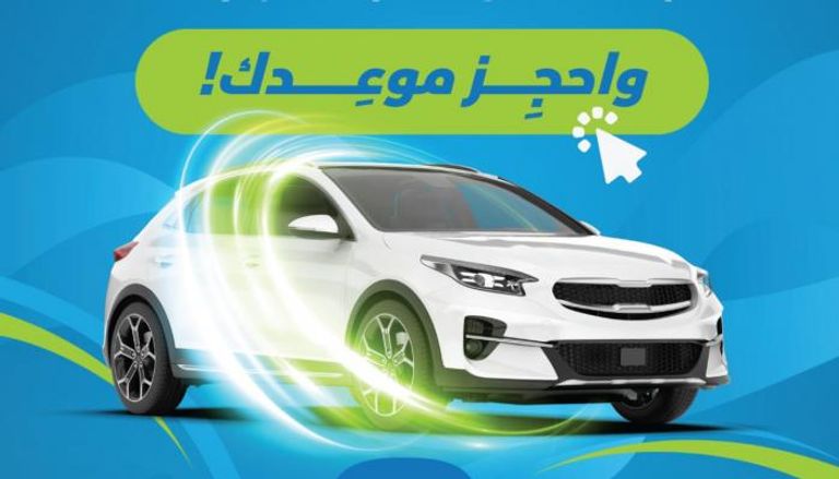 منصة "مركبتي dz