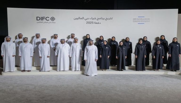 تخريج منتسبي الدفعة الأولى من برنامج دبي للخبراء الماليين