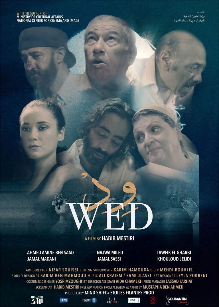 مشهد من فيلم