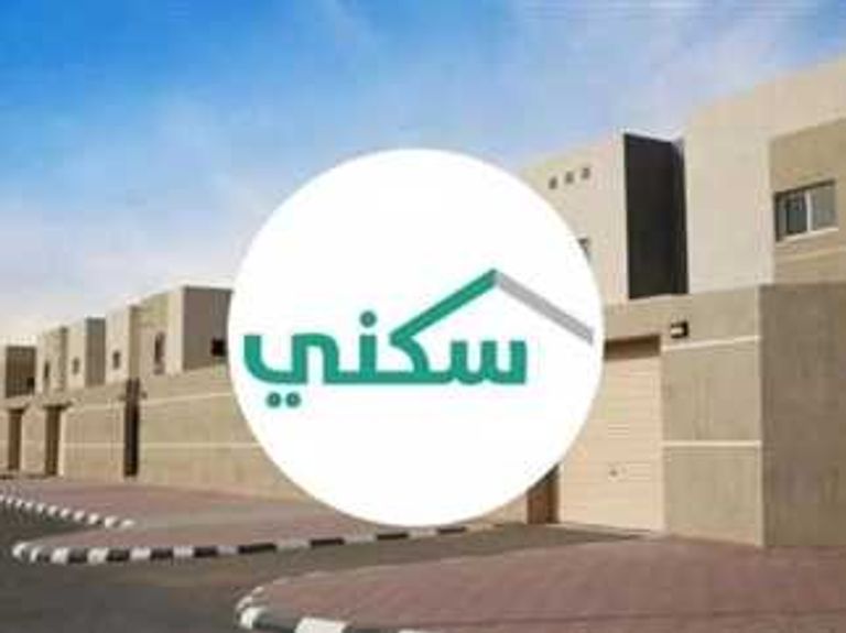 خدمات منصة سكني في السعودية