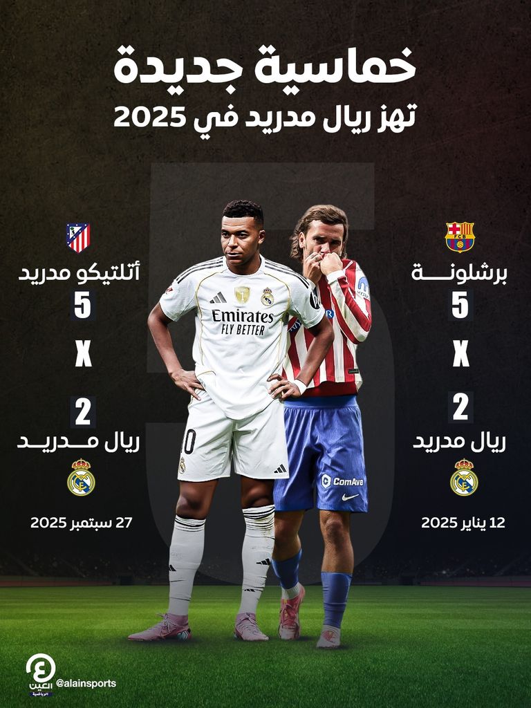 ريال مدريد