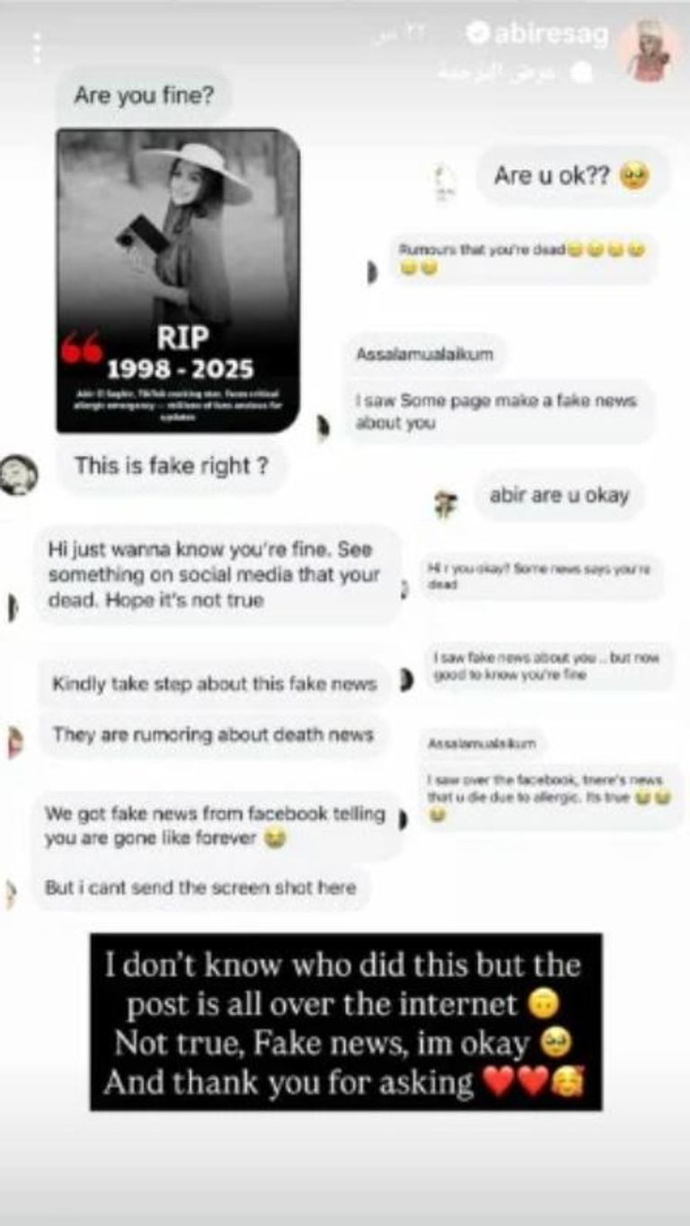 عبير الصغير