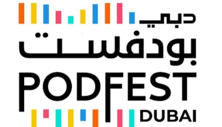 دبي بودفست 2025