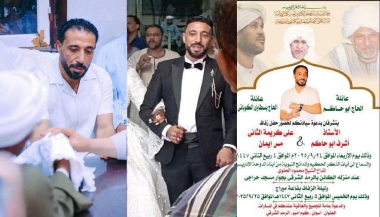 وفاة عريس أسوان أشرف حاكم وفاة عريس أسوان أشرف حاكم