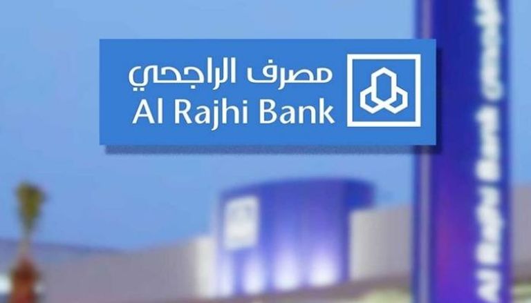 مصرف الراجحي السعودي