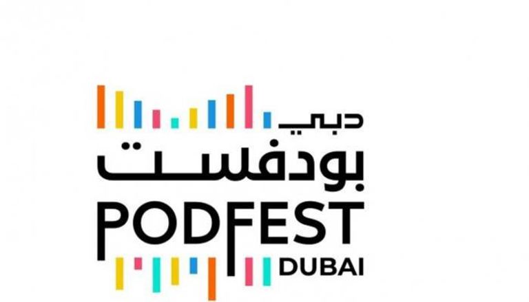 دبي بودفست 2025