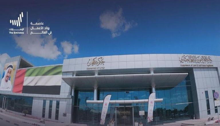 إطلاق برنامج «حاضنة الأعمال العقارية» في إمارة عجمان