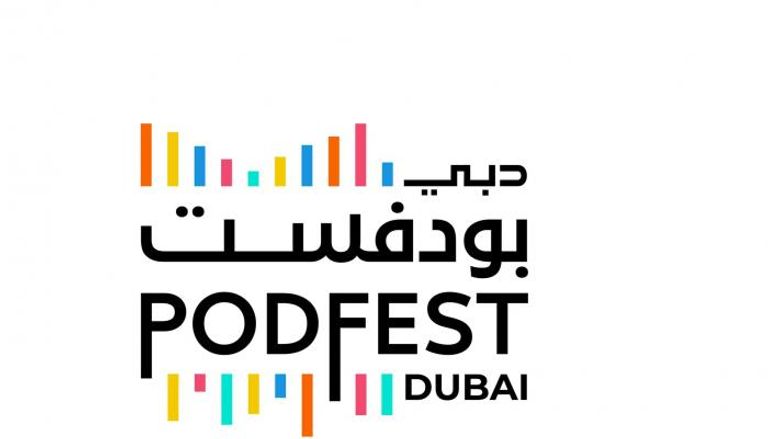 دبي بودفيست 2025 يناقش مستقبل البودكاست العربي