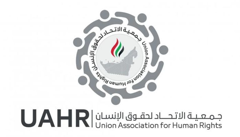 جمعية الاتحاد لحقوق الإنسان